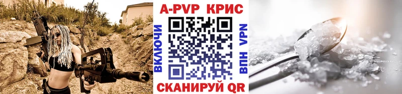 Alfa_PVP СК КРИС  Купить закладки  Урень 