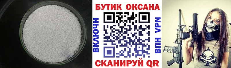БУТИРАТ оксана  Купить где  Урень 