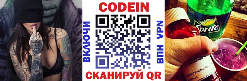 Купить где  Урень  Кодеиновый сироп Lean напиток Lean (лин) 