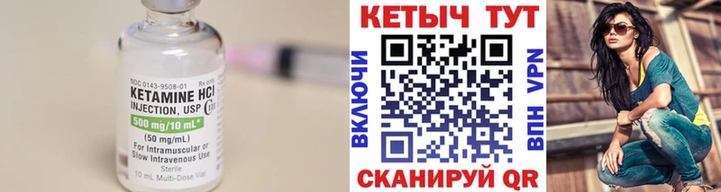 Кетамин ketamine  Купить закладки  Урень 