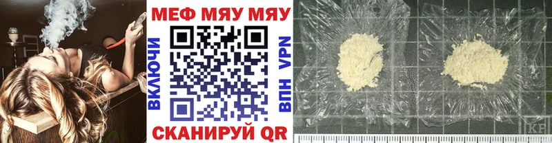 Меф кристаллы Урень
