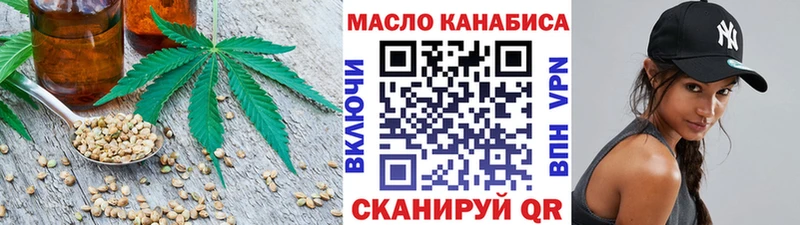 ТГК THC oil  Купить  Урень